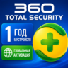 360 Total Security Premium 1 год, 5 ключей для устройств