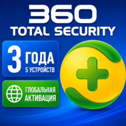 360 Total Security Premium 3-летняя подписка на 5 устройств