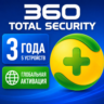 360 Total Security Premium 3-летняя подписка на 5 устройств