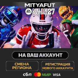 EA SPORTS™ College Football 27 | ПОДАРОК STEAM
