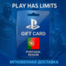 Карта пополнения Португалия PlayStation Store 10-250 EUR