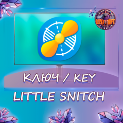 Little Snitch 5/6 Mac ключ бессрочно