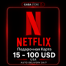 Netflix Подарочная Карта | 15-100 USD | USA | АВТОВЫДАЧА 24/7