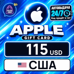 Apple Gift Card США 115 USD    цифровой код — автовыдача 24/7