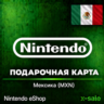 [АВТОВЫДАЧА] Карта Nintendo eShop (MX) Мексика. НИЗКАЯ ЦЕНА