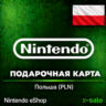 [АВТОВЫДАЧА] Карта Nintendo eShop (PL) Польша. НИЗКАЯ ЦЕНА