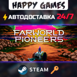 Farworld Pioneers Steam Ключ РФ СНГ