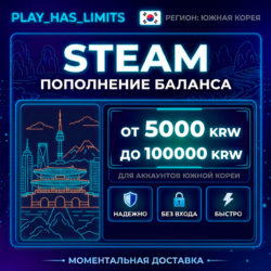 Карта Пополнения STEAM 5000-100000 KWD| Южная Корея