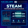 Карта Пополнения STEAM 5000-100000 KWD| Южная Корея