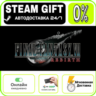 FINAL FANTASY VII REBIRTH Digital Deluxe Edition | МИР · AUTO 24/7