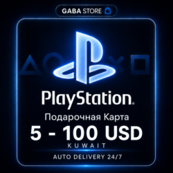 PlayStation Подарочная Карта | 5-100 USD | KUWAIT | АВТОВЫДАЧА 24/7