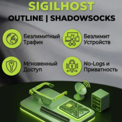 OUTLINE/SHADOWSOCKS | Безлимит устройств и траффик |