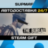 The Bureau: XCOM Declassified | STEAM GIFT | RU