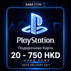 PlayStation Подарочная Карта | 20-750 HKD | HONG KONG | АВТОВЫДАЧА 24/7
