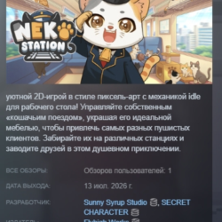 Neko Station АВТОДОСТАВКА STEAM GLOBAL МГНОВЕННО ЛИЦЕНЗИЯ