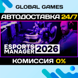 Esports Manager 2026 STEAM GIFT 🚀АВТОДОСТАВКА