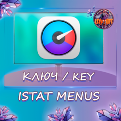 iStat Menus Mac ключ бессрочно