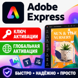 Ключ активации Adobe Express - Premium для ПК, Mac (1 устройство) на 4 месяца.
