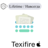 Texifire Mac Навсегда ключ активации