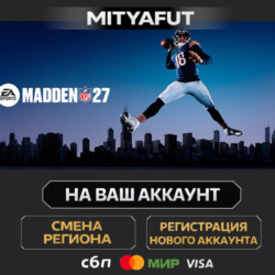 EA SPORTS™ Madden NFL 27 Deluxe Edition   Limited Time Bonus | ПОДАРОК STEAM
