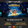Minecraft Dungeons II | ПОДАРОК STEAM