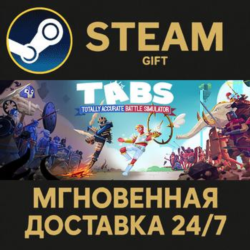 Totally Accurate Battle Simulator РОССИЯ RU Steam Gift СТИМ ГИФТ ПК АВТОДОСТАВКА