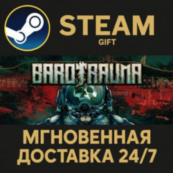 Barotrauma - Supporter Edition РОССИЯ RU Steam Gift СТИМ ГИФТ ПК АВТОДОСТАВКА