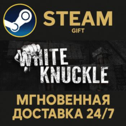 White Knuckle Steam Gift СТИМ ГИФТ ПК АВТОДОСТАВКА ПОДАРОК
