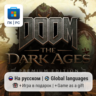DOOM: The Dark Ages   Revelations (DLC) / ПК (Windows) Microsoft Store