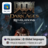DOOM: The Dark Ages Revelations (DLC) / ПК (Windows) Microsoft Store