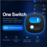 Лицензионный ключ One Switch для 1-3 устройств | OneSwitch