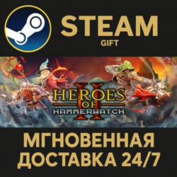 Heroes of Hammerwatch II Steam Gift СТИМ ГИФТ ПК АВТОДОСТАВКА ПОДАРОК