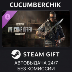 Dying Light 2 Stay Human - Welcome Offer: Essential Starter Kit STEAM GIFT RU МИР