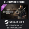 Dying Light 2 Stay Human - Welcome Offer: Essential Starter Kit STEAM GIFT RU МИР