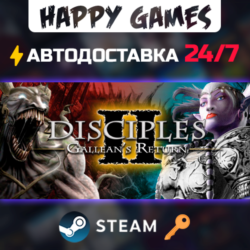 Disciples II: Gallean's Return Steam Ключ РФ Мир