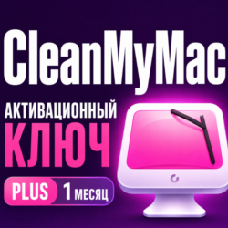 Цифровая лицензия CleanMyMac PLUS плюс 1 месяц