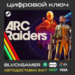 Arc Raiders STEAM (Global РФ) - Ключ