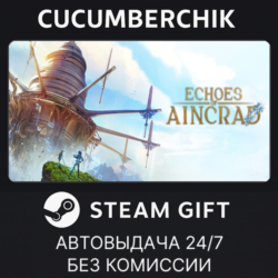 Echoes of Aincrad Deluxe Edition✅STEAM GIFT AUTO✅UA МИР
