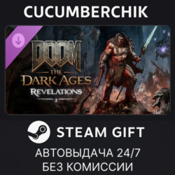 DOOM: The Dark Ages | Revelations✅STEAM GIFT AUTO✅RU МИР