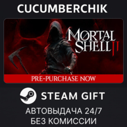 Mortal Shell II✅STEAM GIFT AUTO✅RU МИР