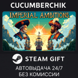 Imperial Ambitions✅STEAM GIFT AUTO✅RU МИР