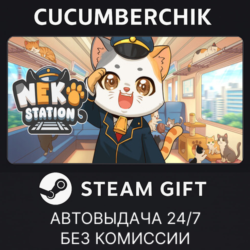 Neko Station✅STEAM GIFT AUTO✅RU МИР