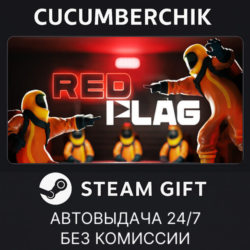 Red Flag✅STEAM GIFT AUTO✅RU МИР