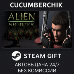 Alien Shooter✅STEAM GIFT AUTO✅RU МИР