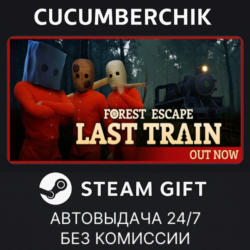 Forest Escape: Last Train✅STEAM GIFT AUTO✅UA МИР
