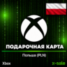 [АВТОВЫДАЧА] Подарочная карта Xbox (PL) Польша. НИЗКАЯ ЦЕНА