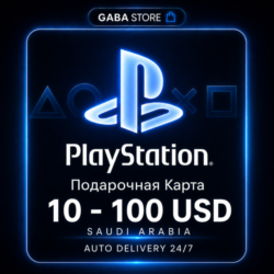 Playstation Подарочная Карта | 10-100 USD | SAUDI ARABIA | АВТОВЫДАЧА 24/7