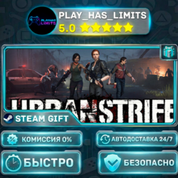 🎁Urban Strife *RU/BY/UA/СНГ Steam Auto