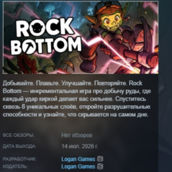 Rock Bottom АВТОДОСТАВКА STEAM GLOBAL МГНОВЕННО ЛИЦЕНЗИЯ