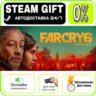 Far Cry 6 Game of the Year Edition | RU   МИР · AUTO 24/7